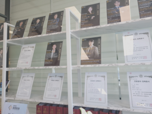 문희웅 변호사 공식 전문분야 등록증서