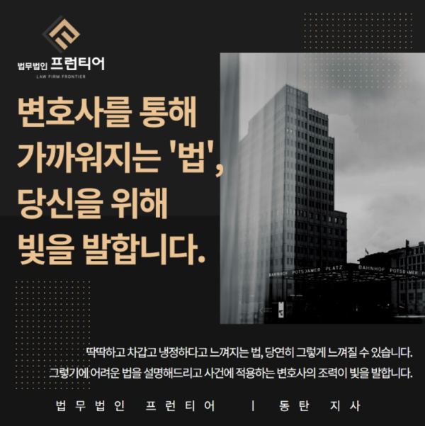 업무상 과실치사 형량 및 법조항 설명 이미지