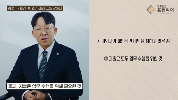 업무상횡령 수사 대응 포인트 이미지