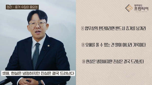 업무상횡령 자주 묻는 질문 이미지
