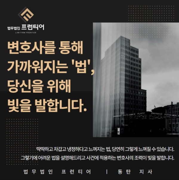 상간소송 관련 자주 하는 오해 정리