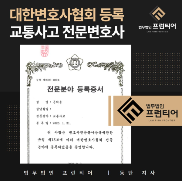 음주운전 변호사 상담 장면 안내 이미지