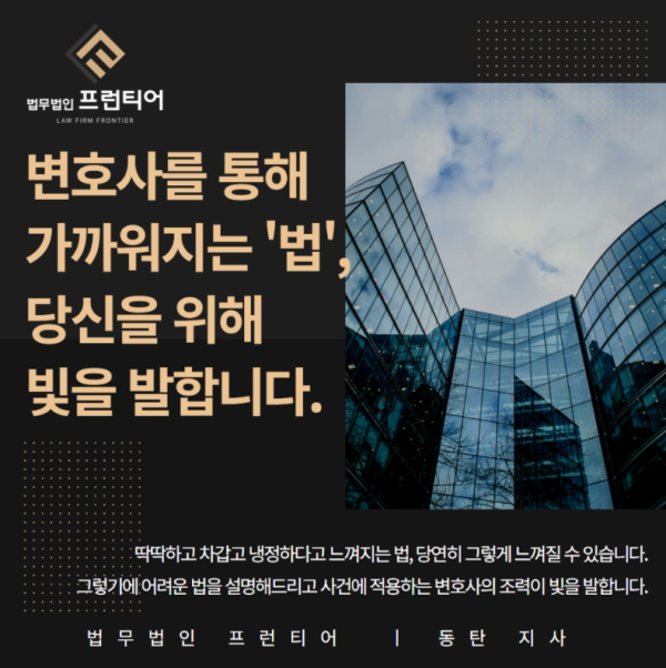 동탄 음주측정거부 사건에서 집행유예를 이끈 변호사의 법률 조력