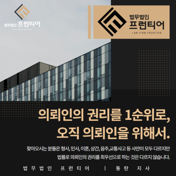 음주운전 재범 사건에서 필요한 대응 절차를 요약한 안내 자료