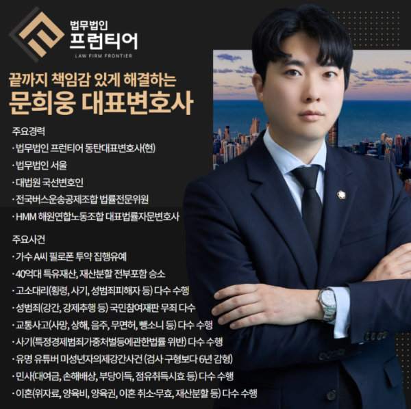 상간위자료청구소송 위자료 산정 기준 안내 이미지