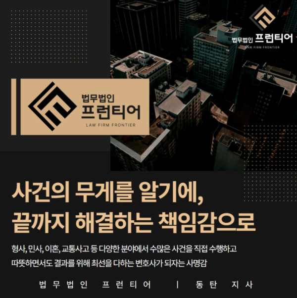 상간위자료청구소송 자주 묻는 질문 정리