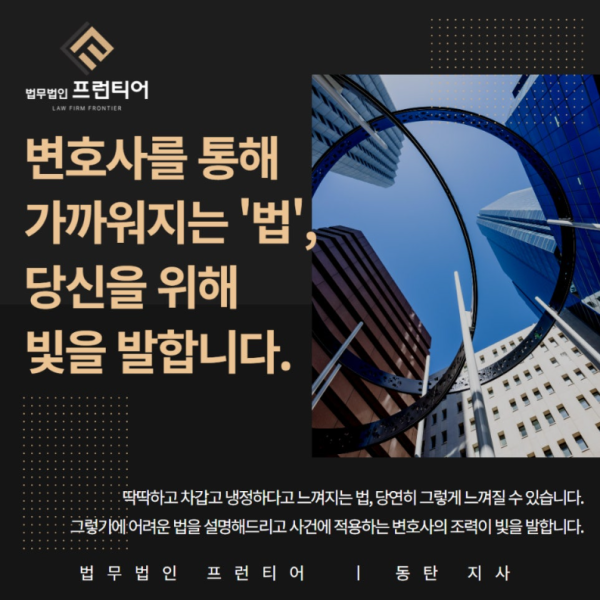 상간위자료청구소송 변호사 상담 필요성