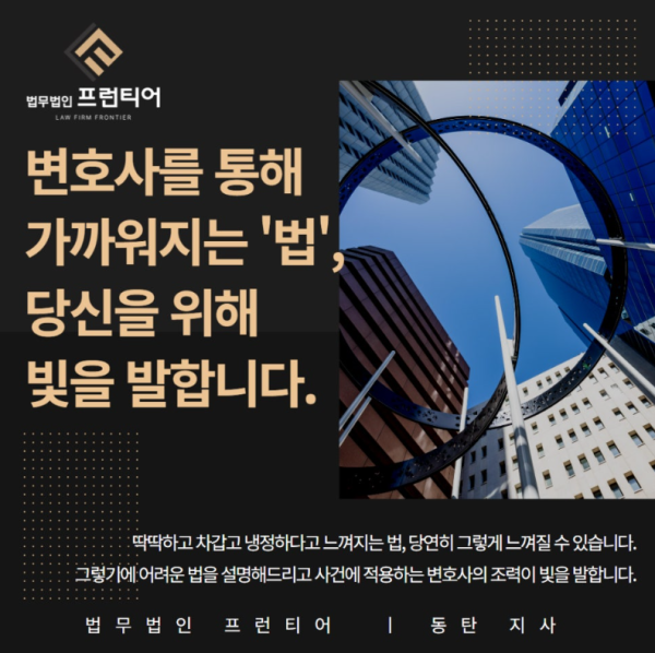 무면허음주운전 변호사 조력 포인트 이미지