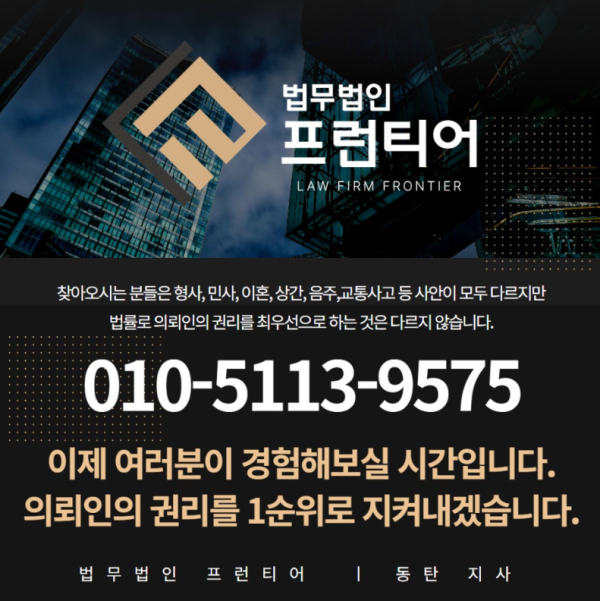 무면허음주운전 처벌 리스크 안내 이미지