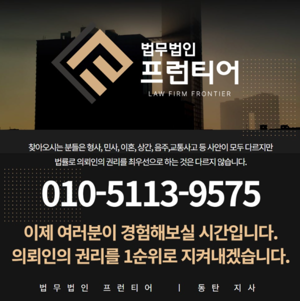 변호사 조력이 필요한 이유