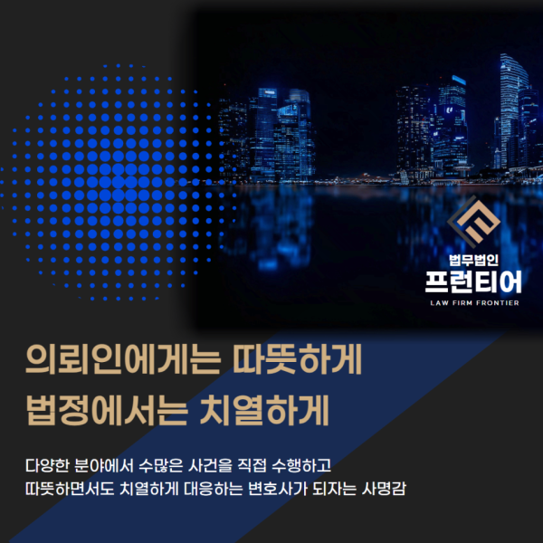 성범죄 사건 초기 진술이 결과를 좌우한다는 수사 대응 안내