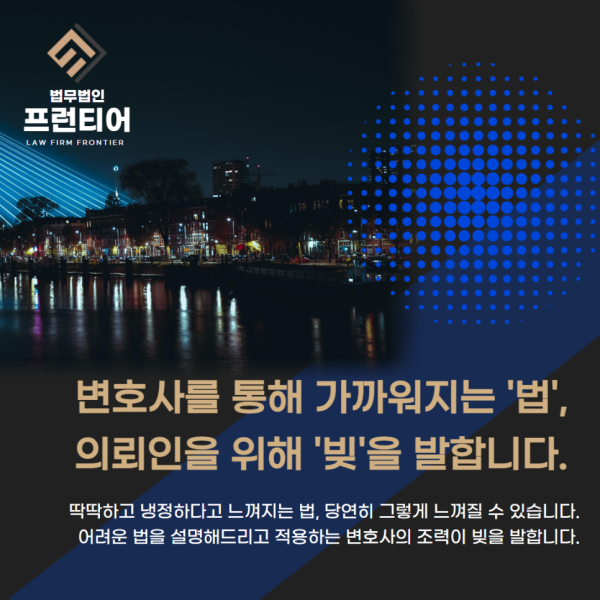 동탄 성범죄 변호사의 조력 포인트 — 진술 검토와 합의 조율