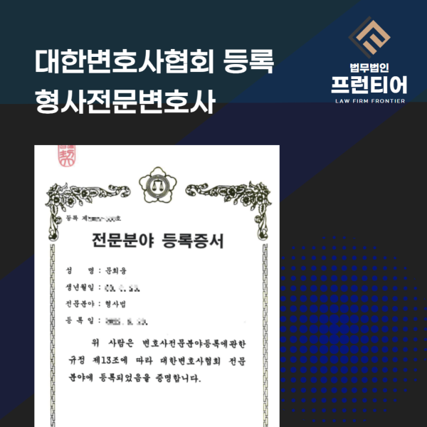 수원성범죄변호사 법적 조력 및 결과