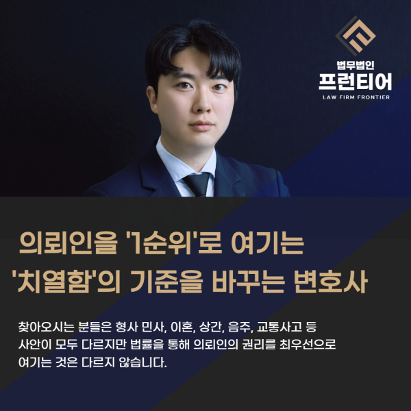 강제추행 판단 기준 정리